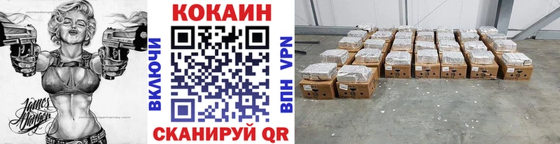 что такое   кракен ONION  Кокаин VHQ  Горнозаводск 