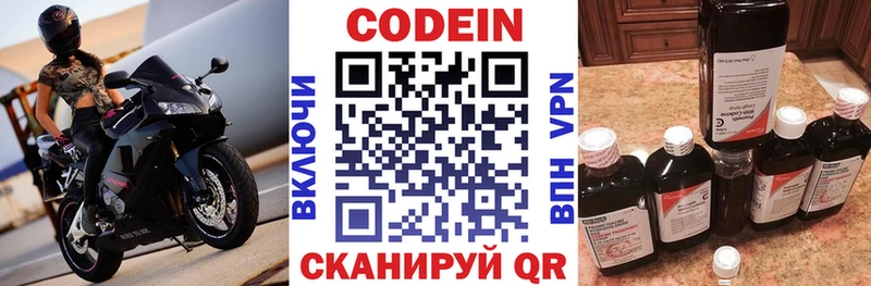 цена   Горнозаводск  Codein Purple Drank 