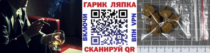 ГАШ гашик  Горнозаводск 