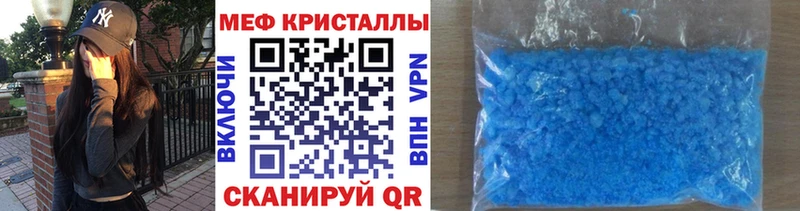МЯУ-МЯУ mephedrone  наркота  Горнозаводск 