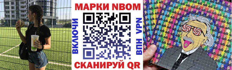 Марки NBOMe 1500мкг  Горнозаводск 