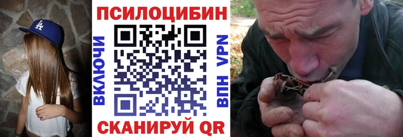 маркетплейс формула  Горнозаводск  Псилоцибиновые грибы MAGIC MUSHROOMS 